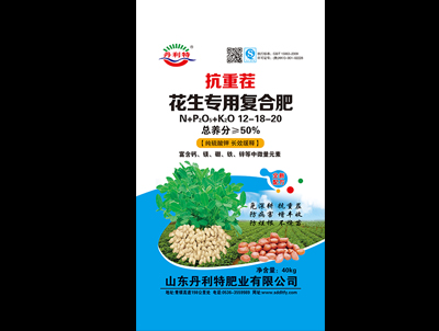 花生专用复合肥